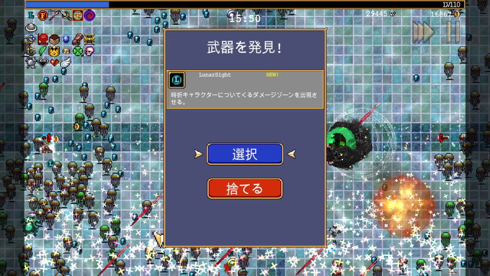 月光神の解除方法-9