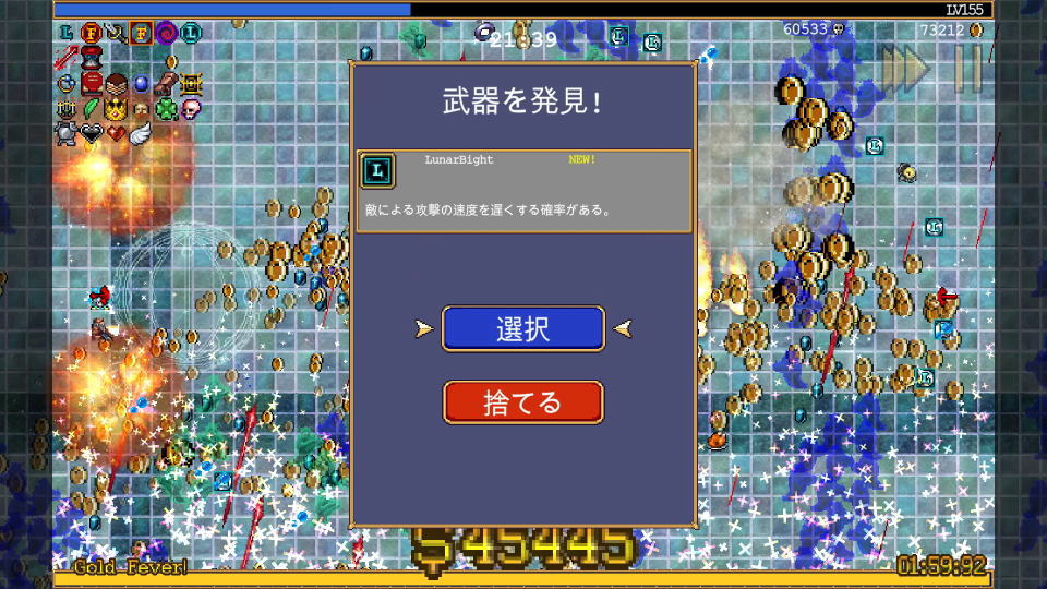 月光神の解除方法-11