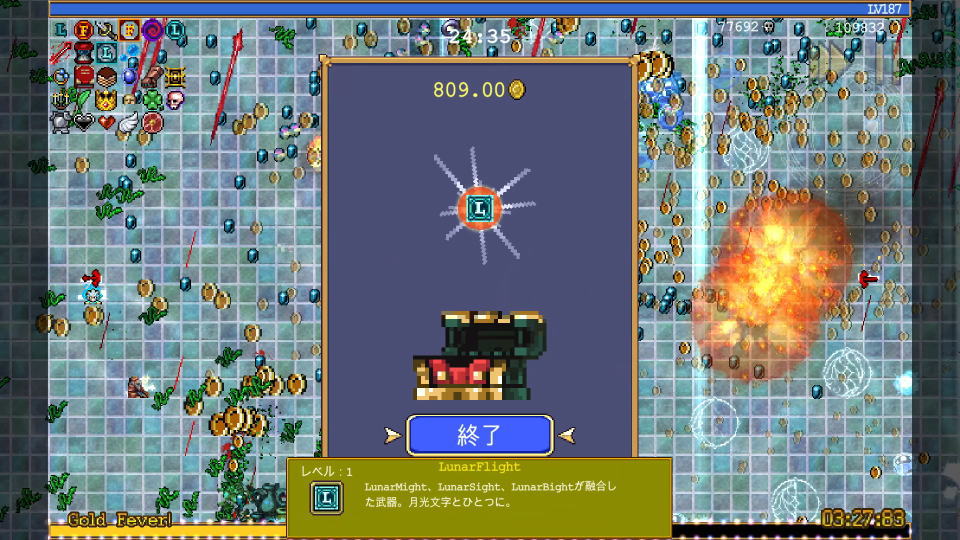 LunarFlightの入手方法-2