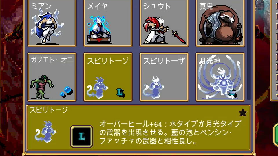 月光神の解除方法-2