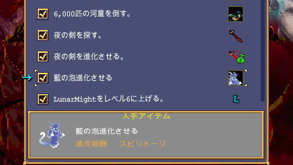 月光神の解除方法-3