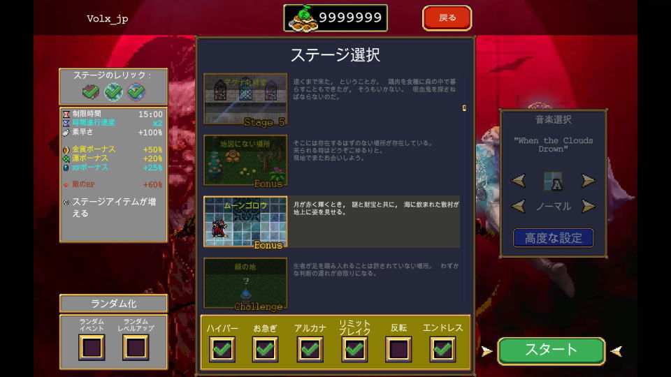 月光神の解除方法-4