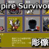 vampire survivors in kujata