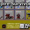 vampire survivors incineration 6