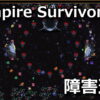 vampire survivors megalo sargon guide