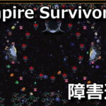 vampire survivors megalo sargon guide