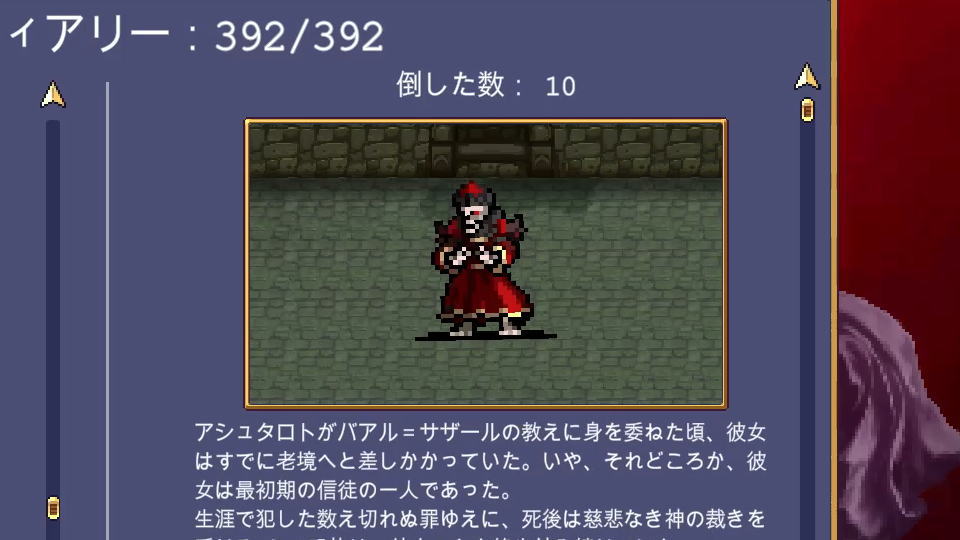 アシュタロト