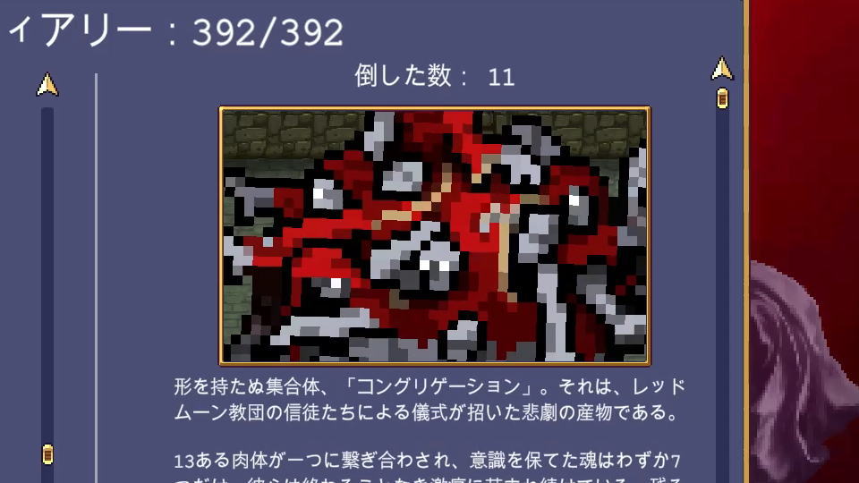 異形体