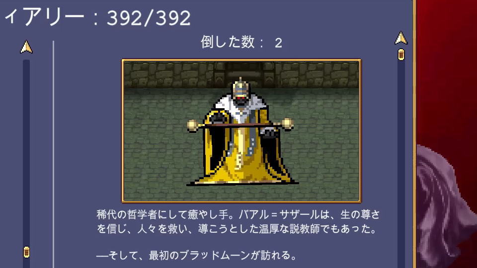 バール(バアル=サザール)