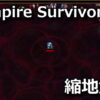vampire survivors red moon manor warp