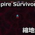 vampire survivors red moon manor warp