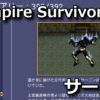 vampire survivors sargon kouryaku