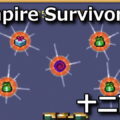 vampire survivors velvet dodecahedron