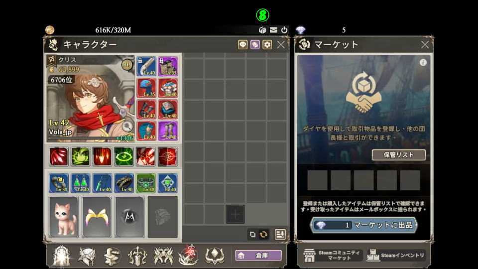 マーケット