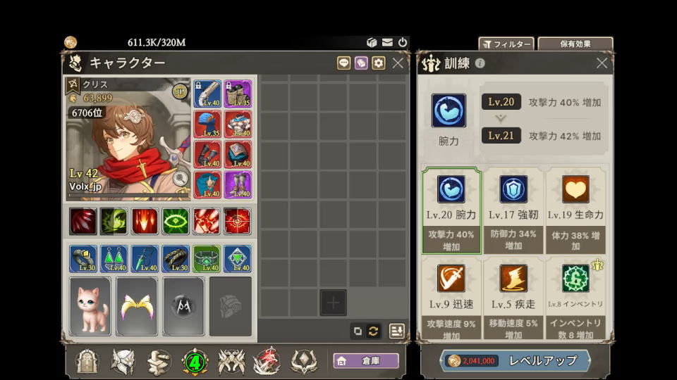 訓練