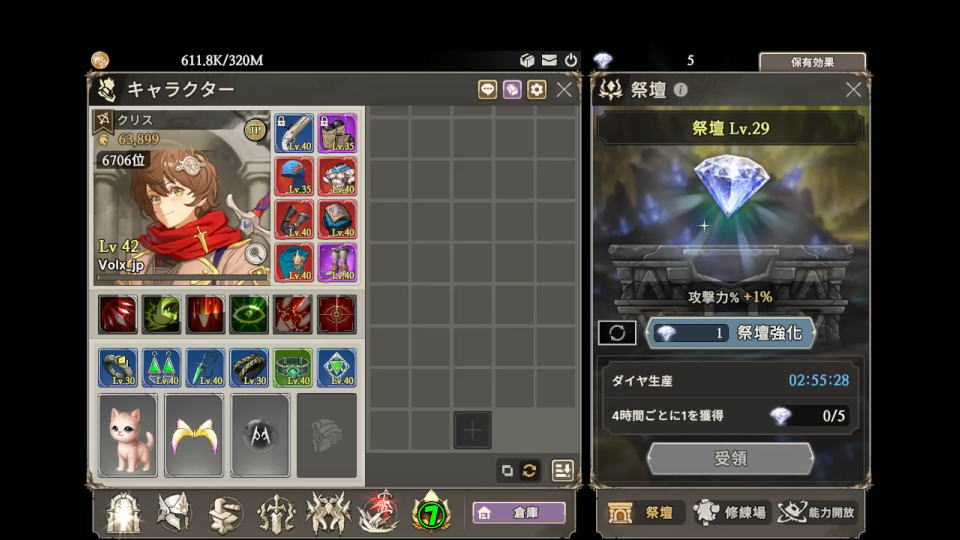 成長