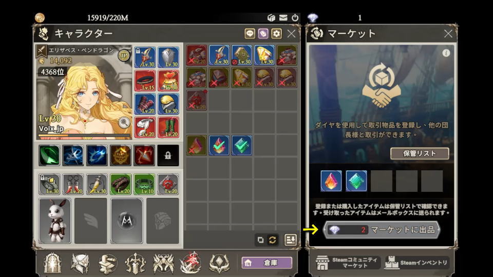 消費するダイヤの数について
