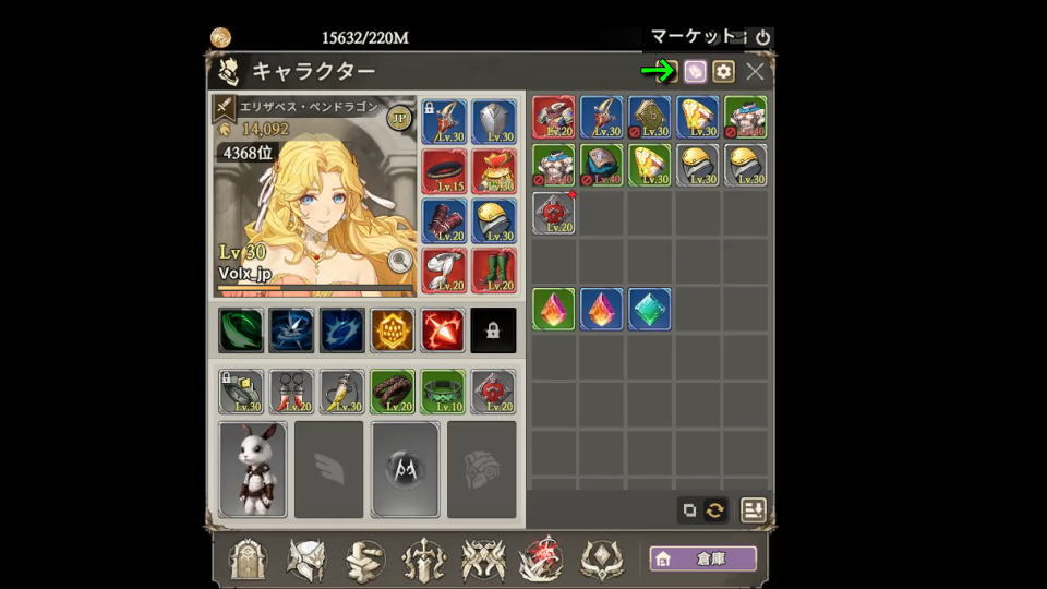 マーケットの仕様について