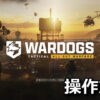 wardogs control