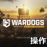 wardogs control