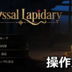 abyssal lapidary control 1