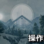 ai olympius control