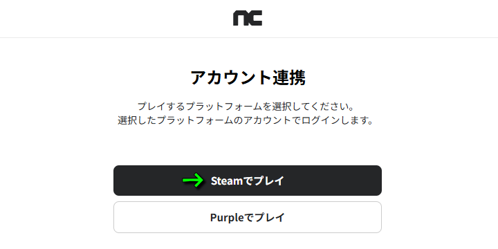 Twitch Dropsを受け取る準備-3
