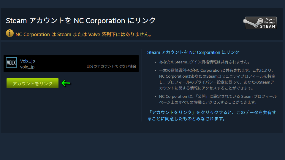 Twitch Dropsを受け取る準備-4