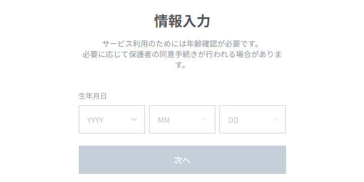 Twitch Dropsを受け取る準備-5
