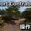 airport contraband control