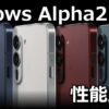 arrows alpha2 f 51g benchmark