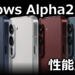 arrows alpha2 f 51g benchmark