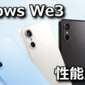 arrows we3 f 51g benchmark