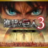 attack on titan 3 deluxe edition tigai hikaku spec