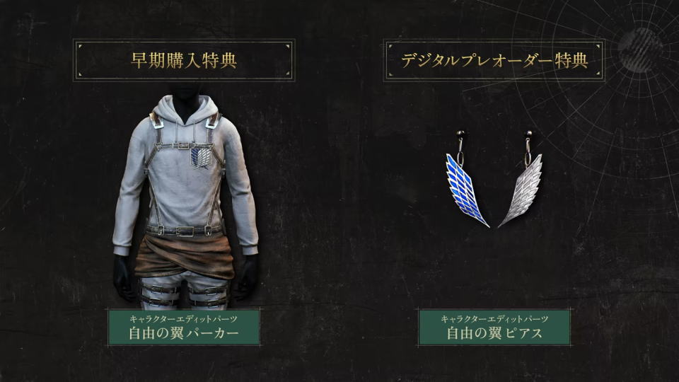 進撃の巨人3:Deluxe Editionの違い-2