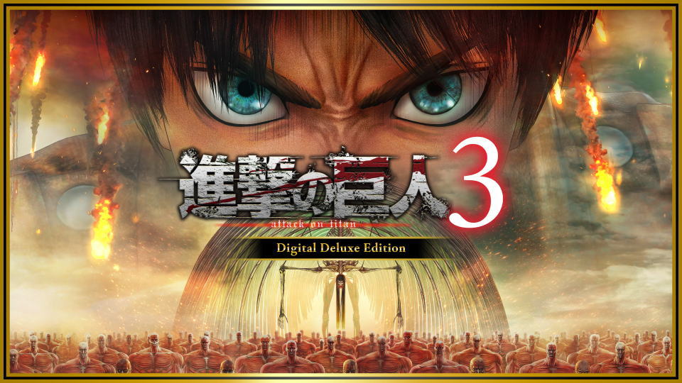 進撃の巨人3:Deluxe Editionの違い