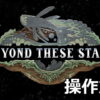 beyond these stars control