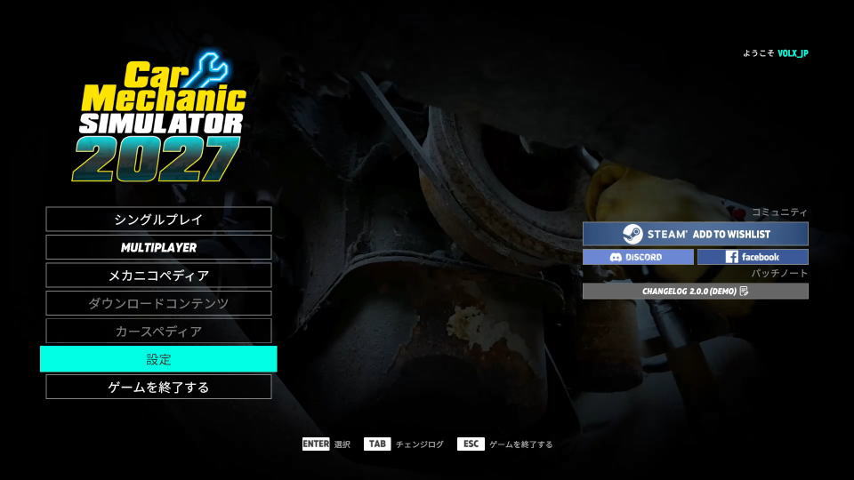 Car Mechanic Simulator 2027の操作を確認する方法