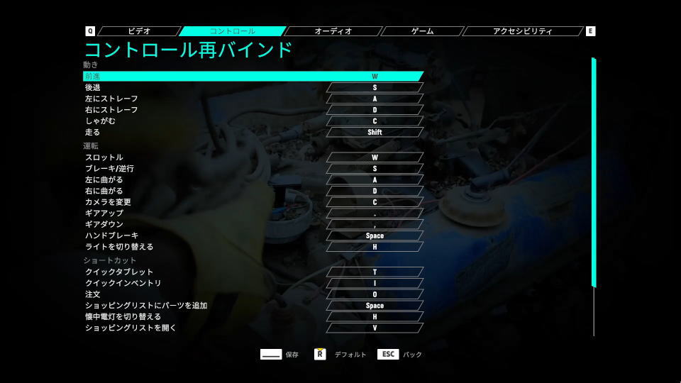 Car Mechanic Simulator 2027のキーボード設定