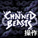 chained beasts control