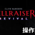 clive barkers hellraiser revival control