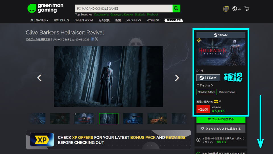 Clive Barker's Hellraiser Revivalを安く買う方法-2