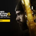 cod mw4 vault edition tigai hikaku spec