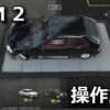 cpm 2 control