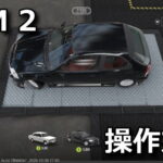 cpm 2 control