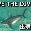 dave the diver carcharhinus leucas