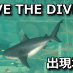 dave the diver carcharhinus leucas