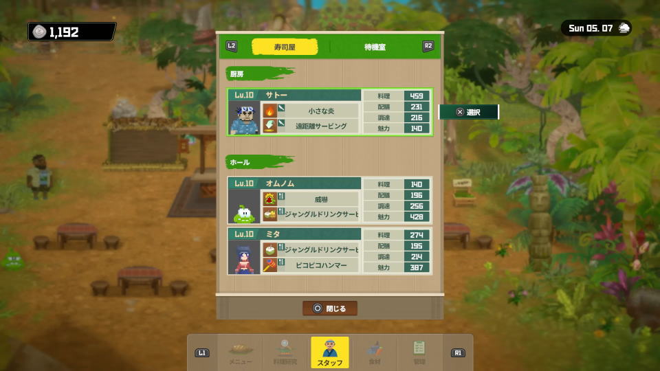 おすすめスタッフ
