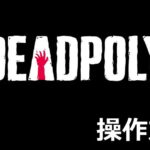 deadpoly control