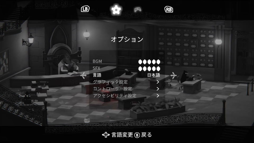 Death's Doorを日本語化する方法-3